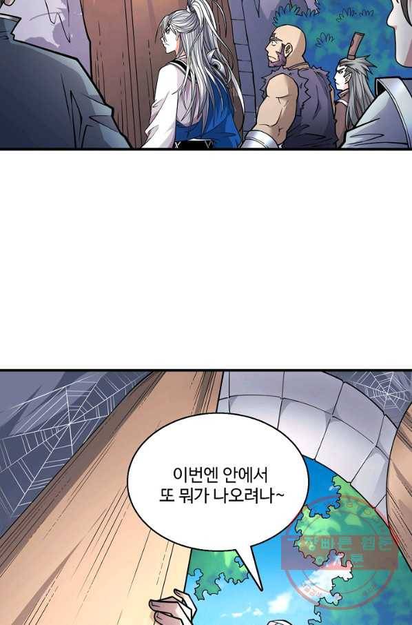 미녀 사부들에게 길들여지는 법 54화 4
