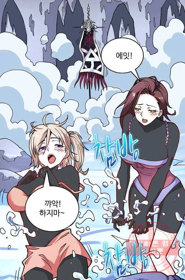미녀 사부들에게 길들여지는 법 54화 7