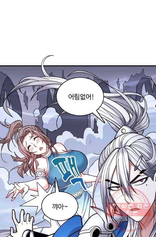 미녀 사부들에게 길들여지는 법 54화 16