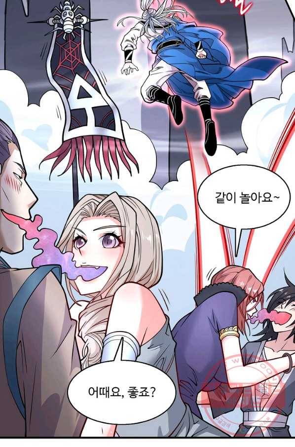 미녀 사부들에게 길들여지는 법 54화 18