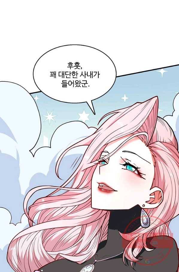 미녀 사부들에게 길들여지는 법 54화 19