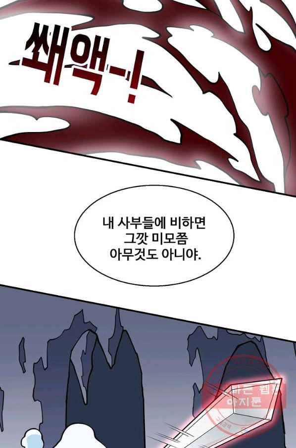 미녀 사부들에게 길들여지는 법 54화 23