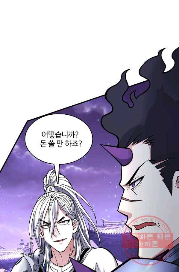 미녀 사부들에게 길들여지는 법 54화 33