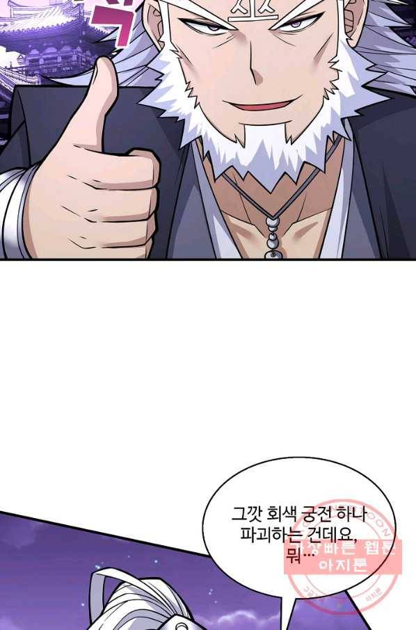 미녀 사부들에게 길들여지는 법 54화 35