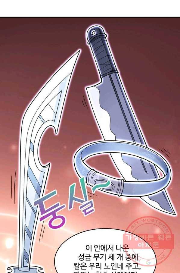 미녀 사부들에게 길들여지는 법 54화 43