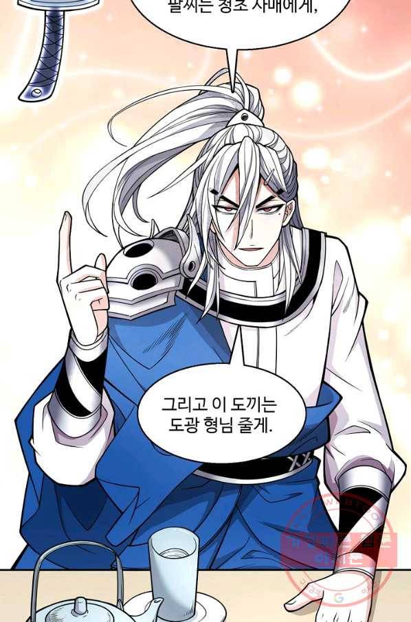 미녀 사부들에게 길들여지는 법 54화 44