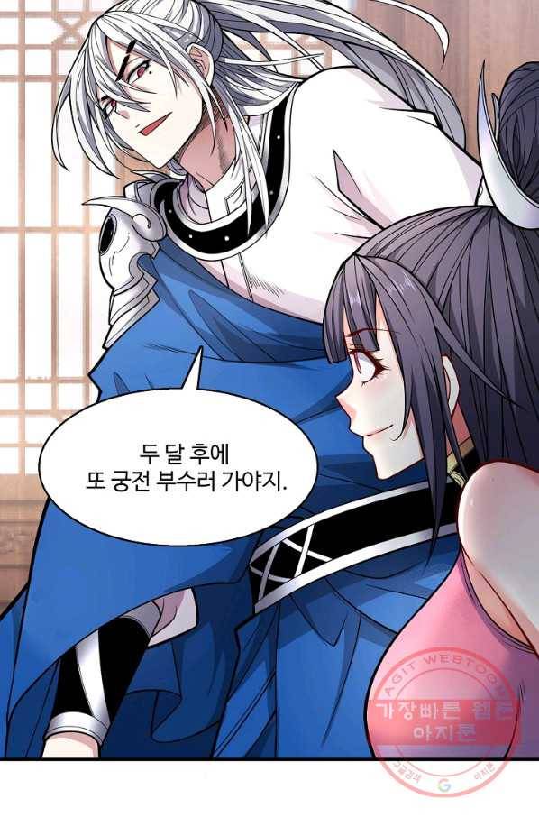 미녀 사부들에게 길들여지는 법 54화 47
