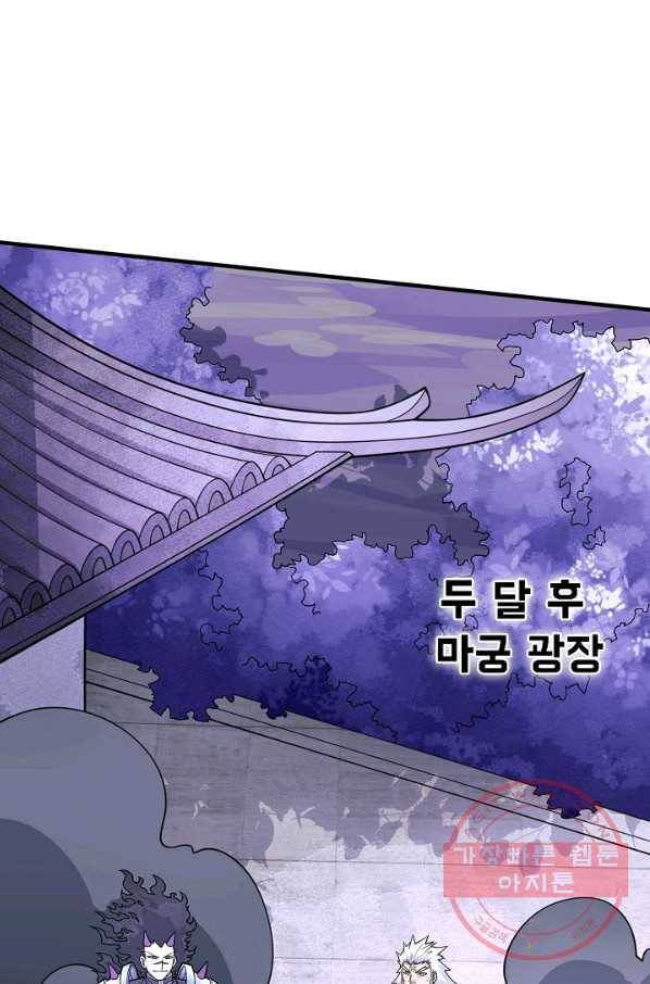 미녀 사부들에게 길들여지는 법 54화 48