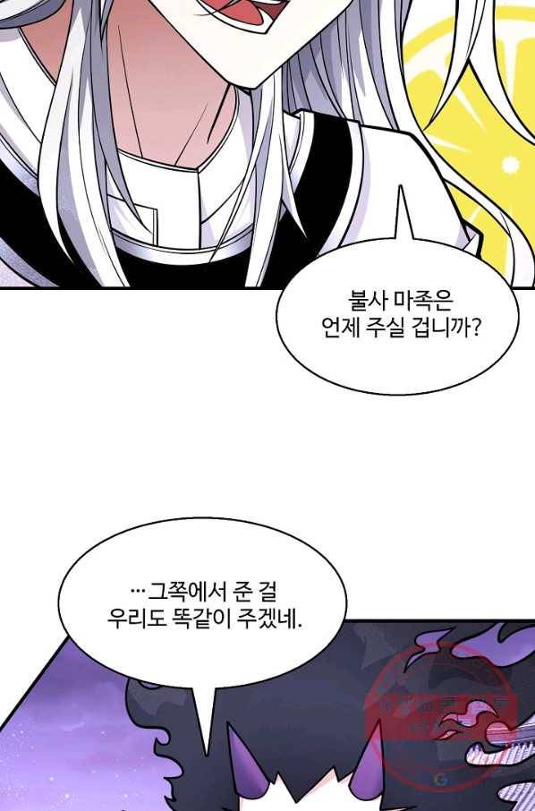 미녀 사부들에게 길들여지는 법 54화 51