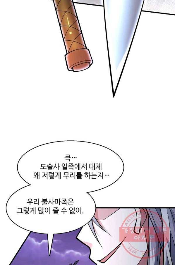 미녀 사부들에게 길들여지는 법 54화 58