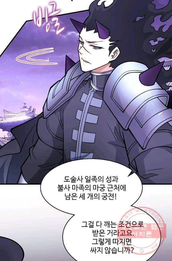 미녀 사부들에게 길들여지는 법 54화 60