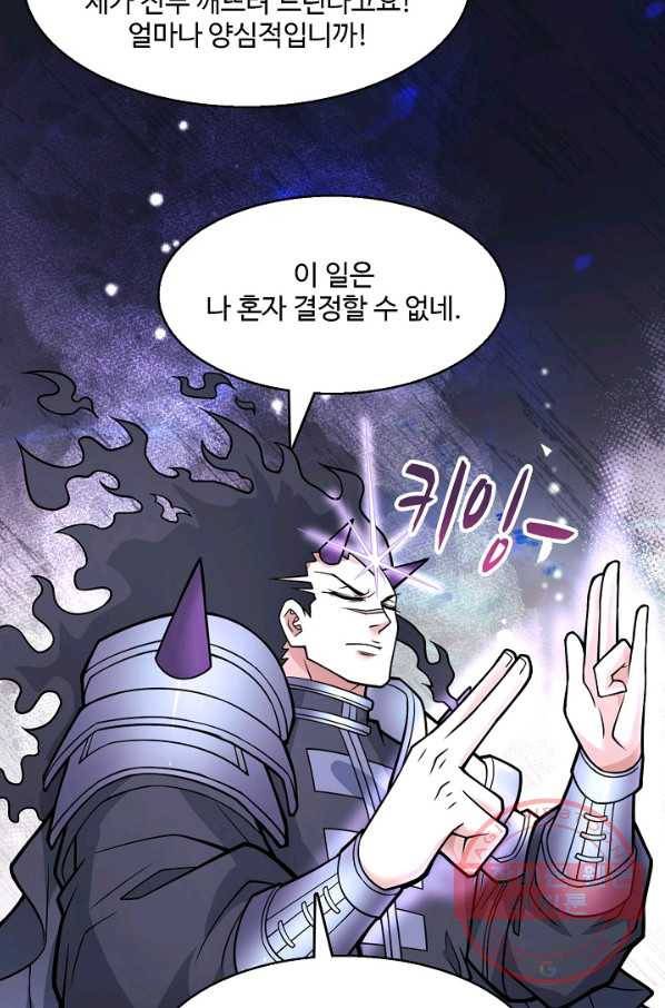 미녀 사부들에게 길들여지는 법 54화 62