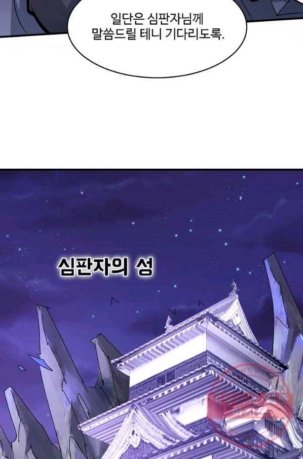 미녀 사부들에게 길들여지는 법 54화 63
