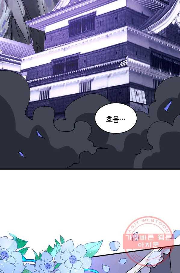 미녀 사부들에게 길들여지는 법 54화 64