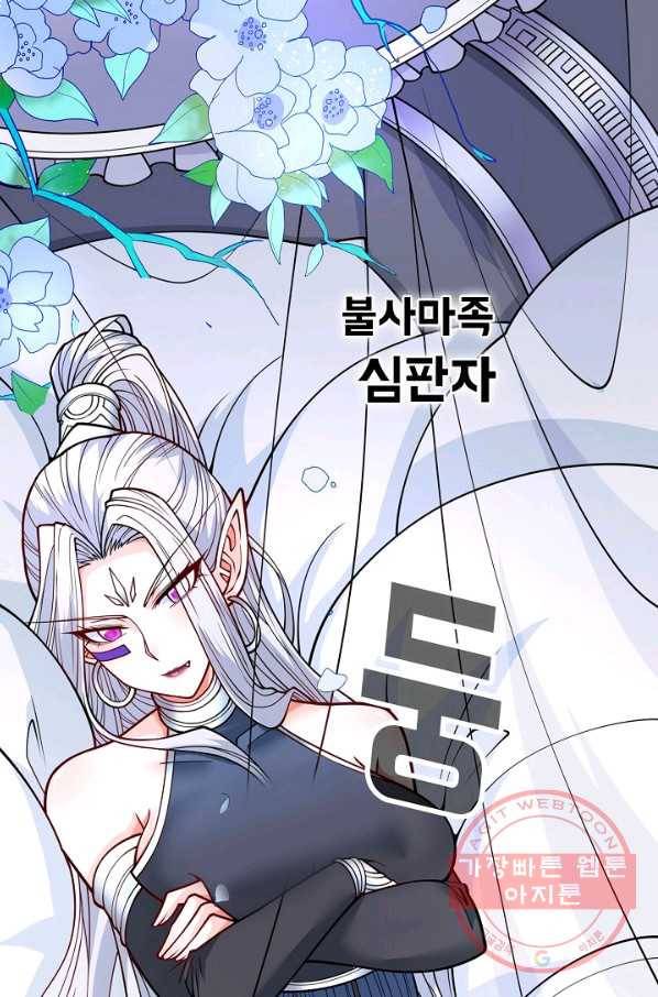 미녀 사부들에게 길들여지는 법 54화 65