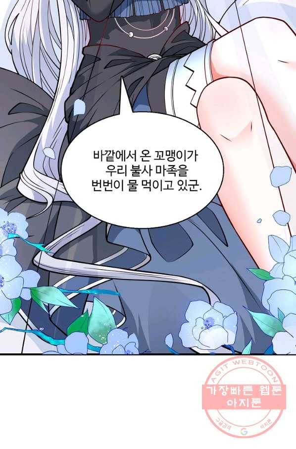 미녀 사부들에게 길들여지는 법 54화 66