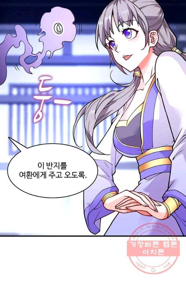 미녀 사부들에게 길들여지는 법 54화 68