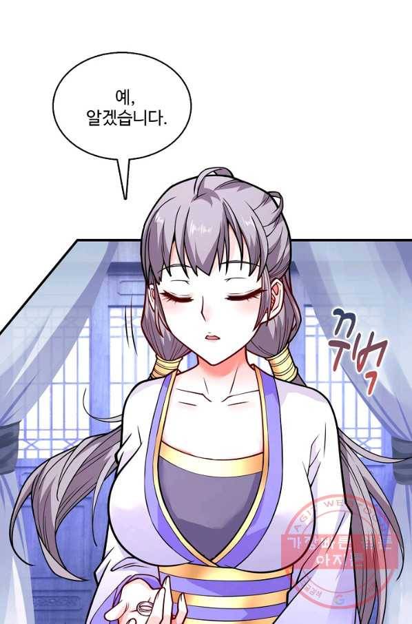 미녀 사부들에게 길들여지는 법 54화 69