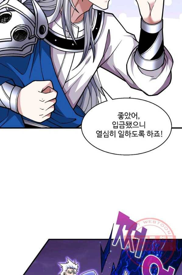 미녀 사부들에게 길들여지는 법 54화 73