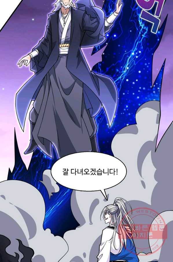 미녀 사부들에게 길들여지는 법 54화 74