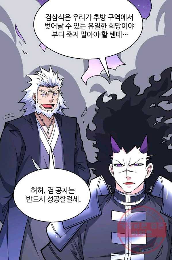 미녀 사부들에게 길들여지는 법 54화 76