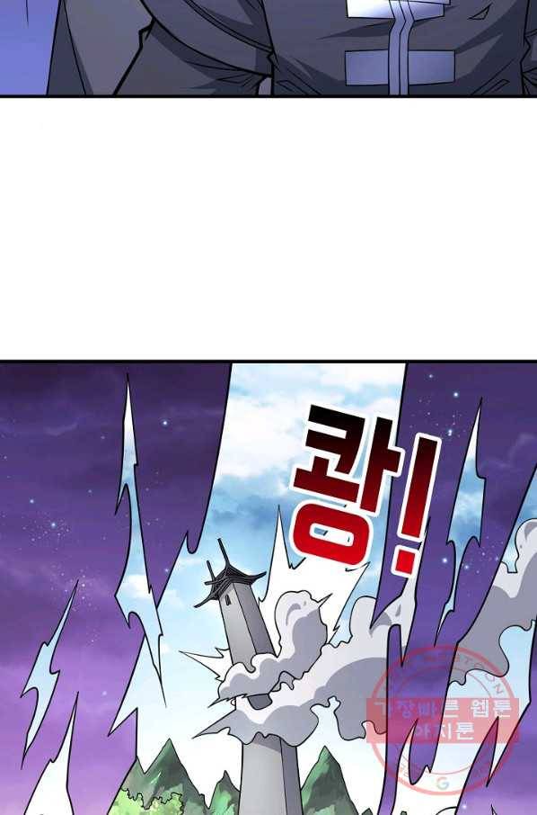 미녀 사부들에게 길들여지는 법 54화 77