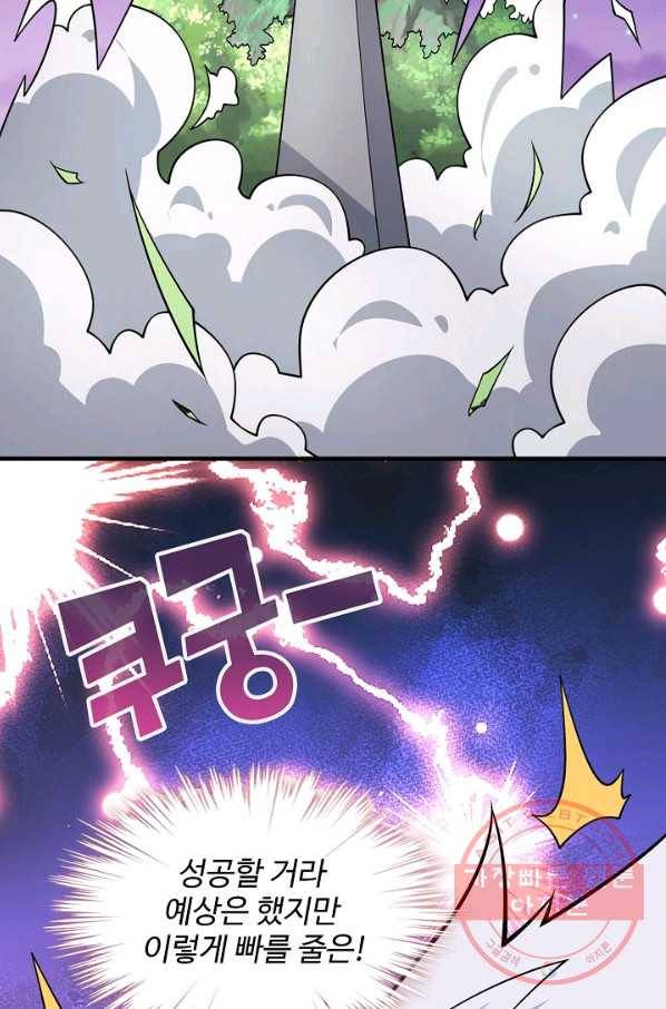 미녀 사부들에게 길들여지는 법 54화 78