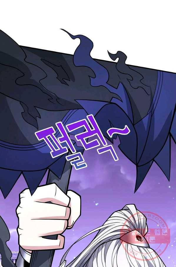 미녀 사부들에게 길들여지는 법 54화 80