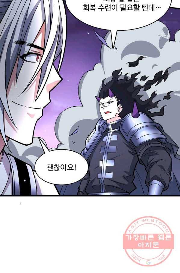 미녀 사부들에게 길들여지는 법 54화 82