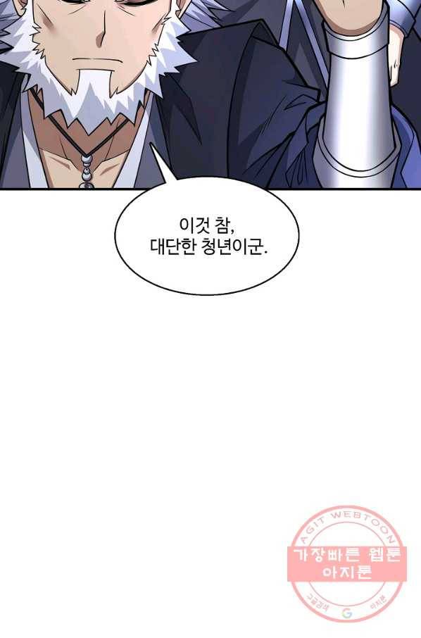 미녀 사부들에게 길들여지는 법 54화 84