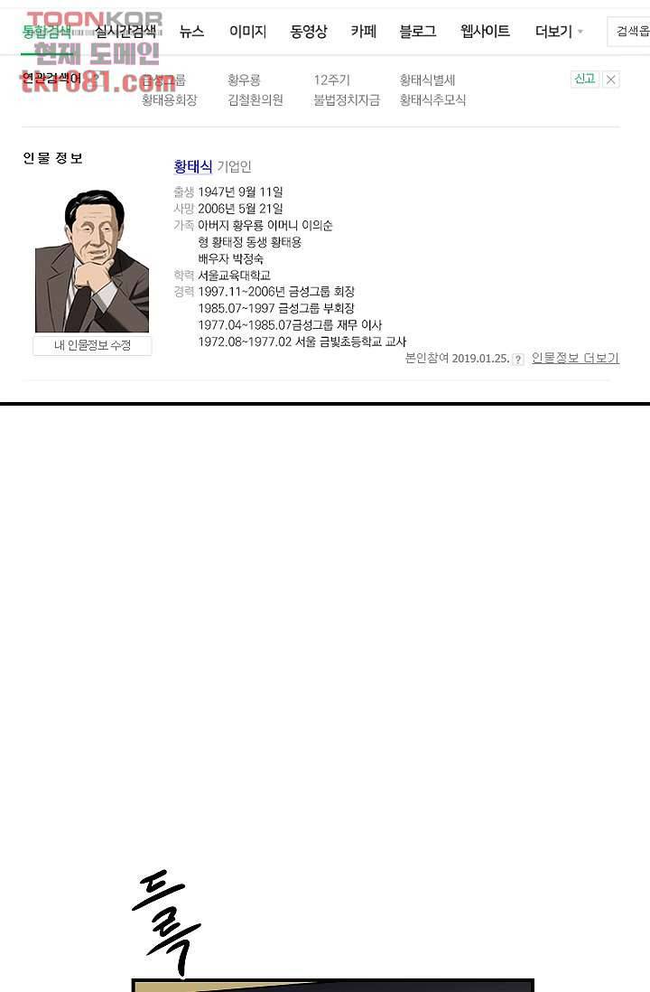 니브 25화 4