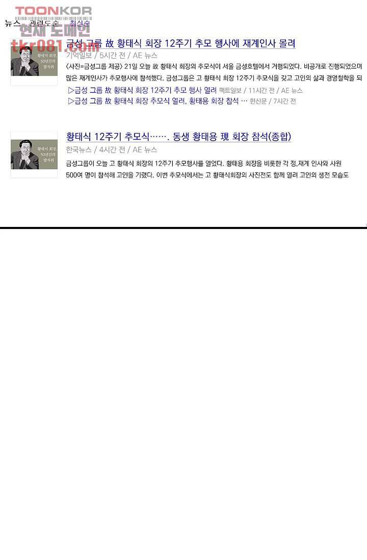 니브 25화 6