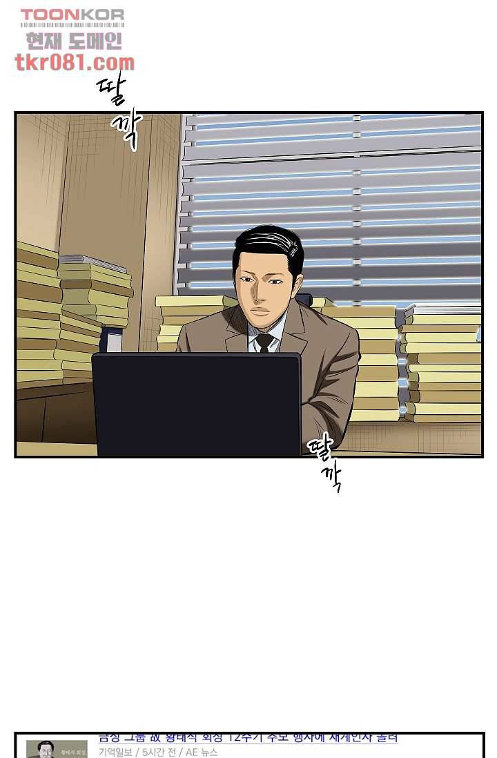 니브 25화 7