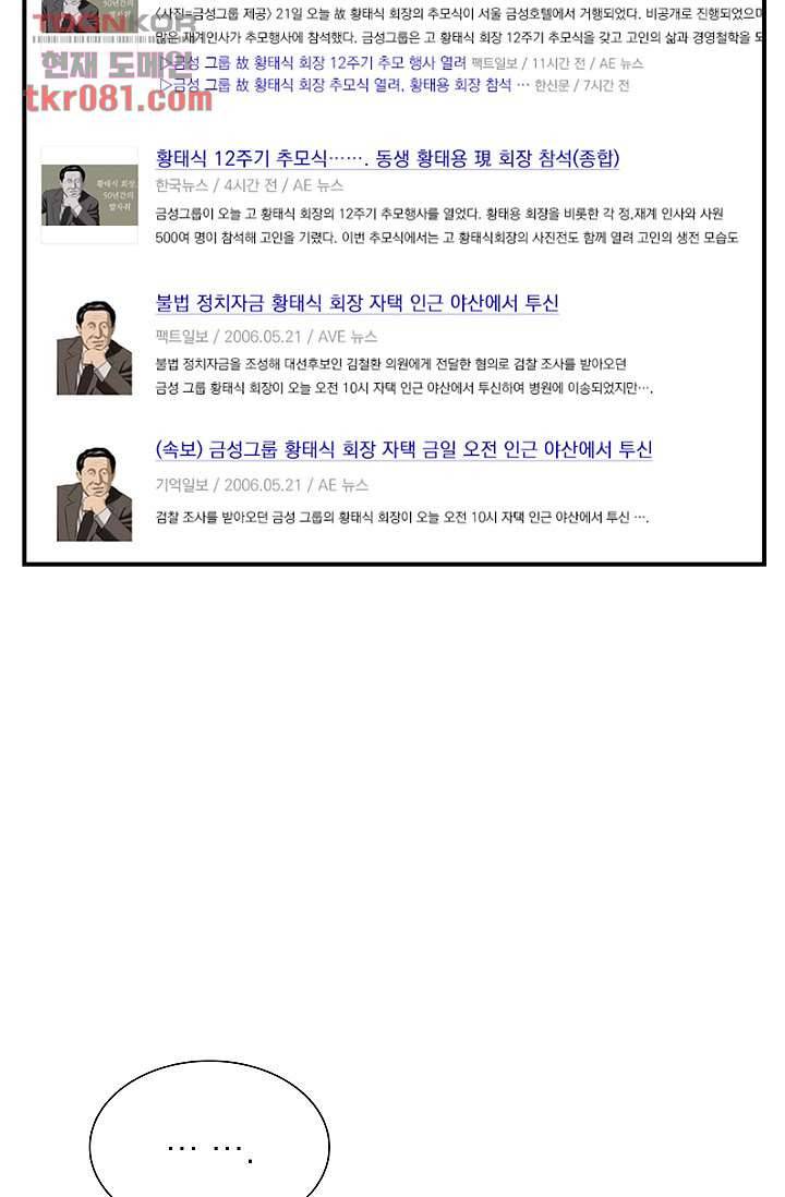니브 25화 8