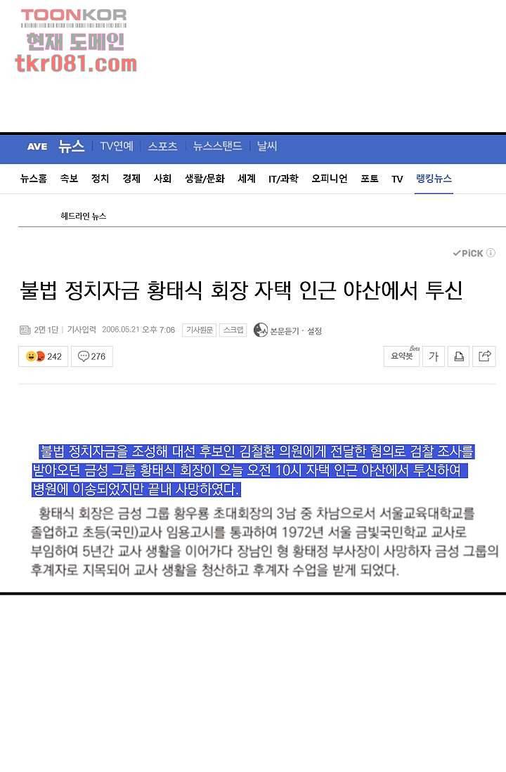 니브 25화 11