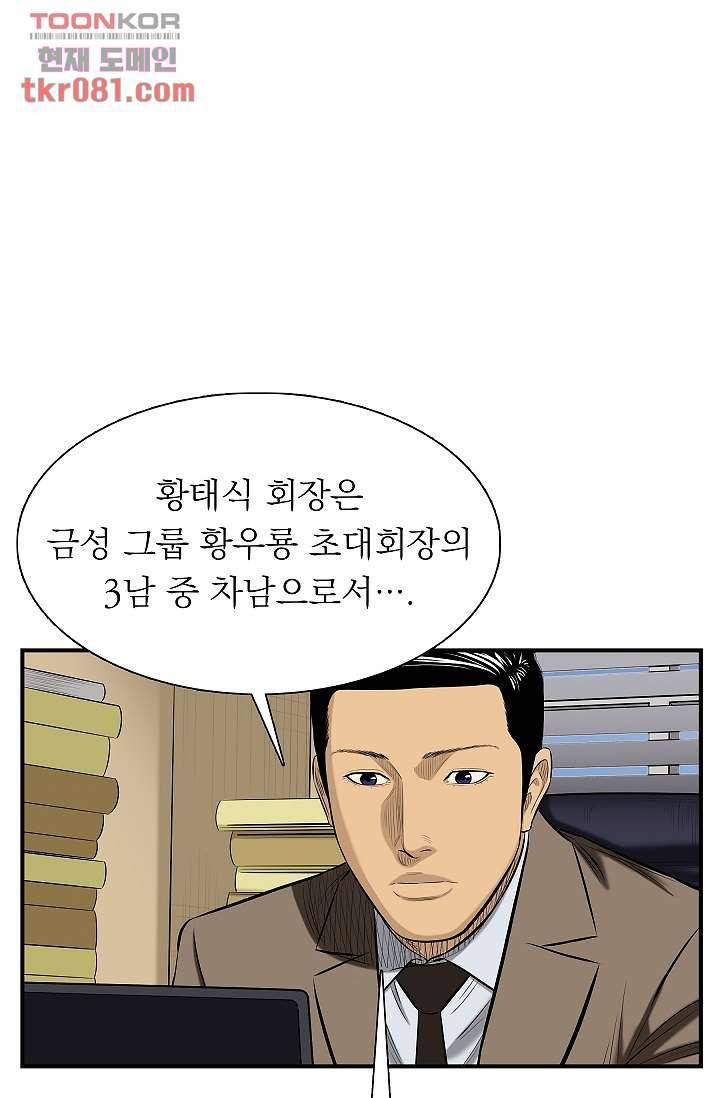 니브 25화 12