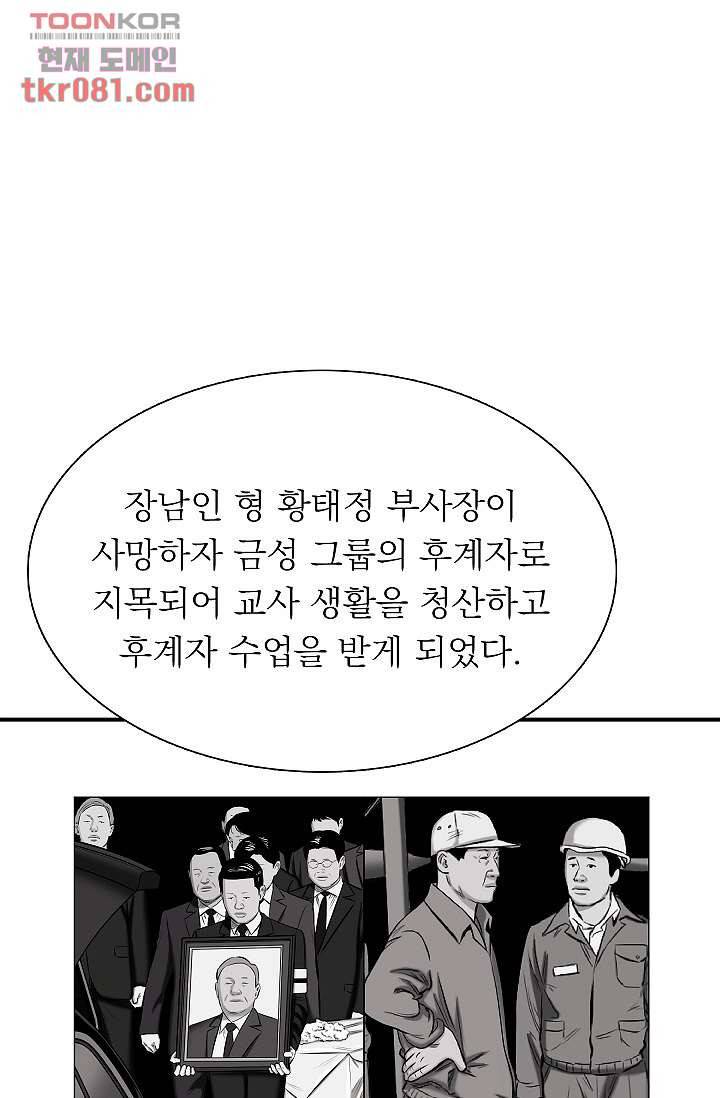 니브 25화 15