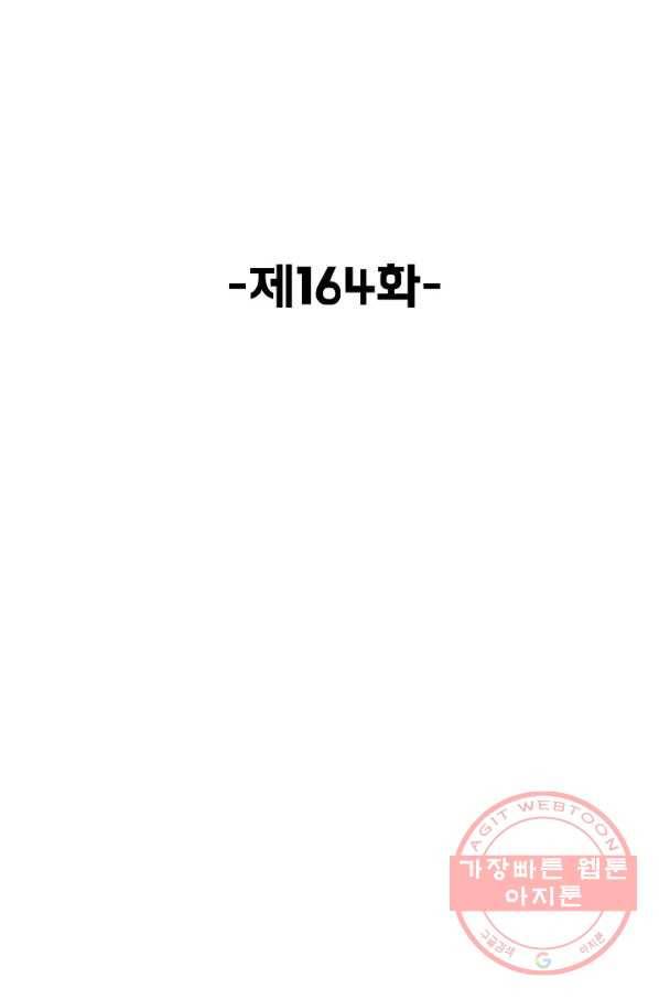 슈퍼 큐브 164화 2