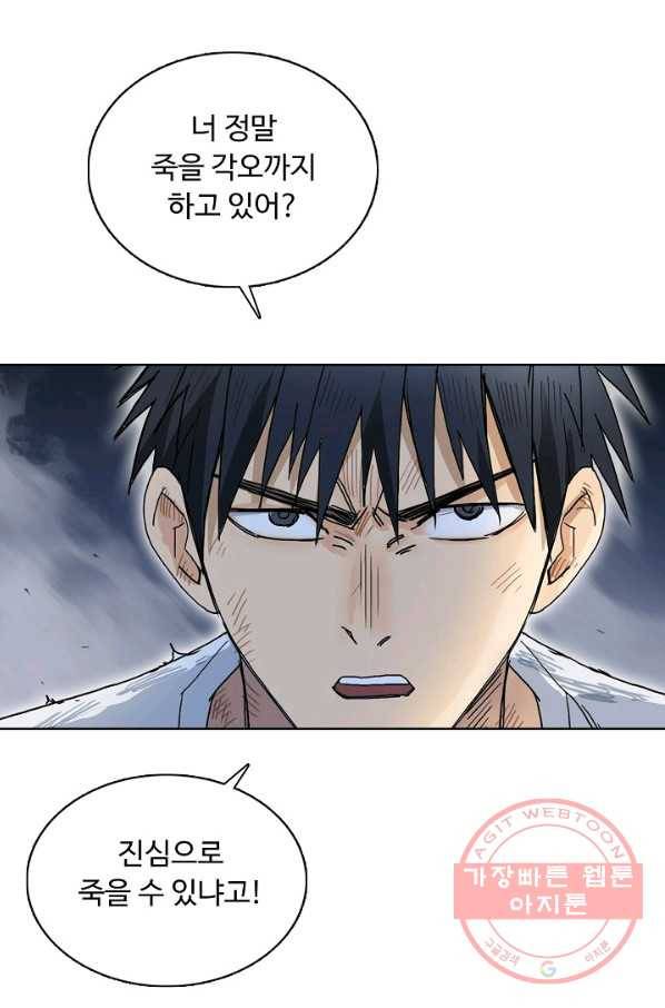 슈퍼 큐브 164화 3