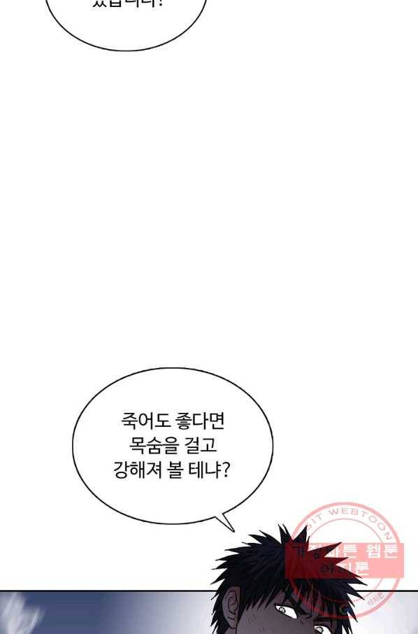 슈퍼 큐브 164화 5