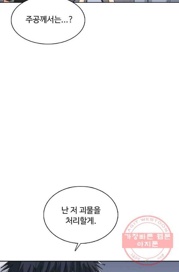슈퍼 큐브 164화 10