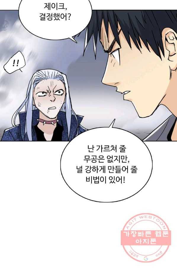 슈퍼 큐브 164화 12