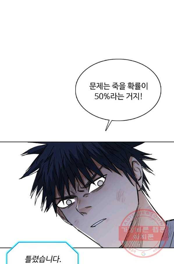 슈퍼 큐브 164화 13