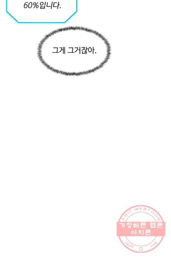 슈퍼 큐브 164화 14