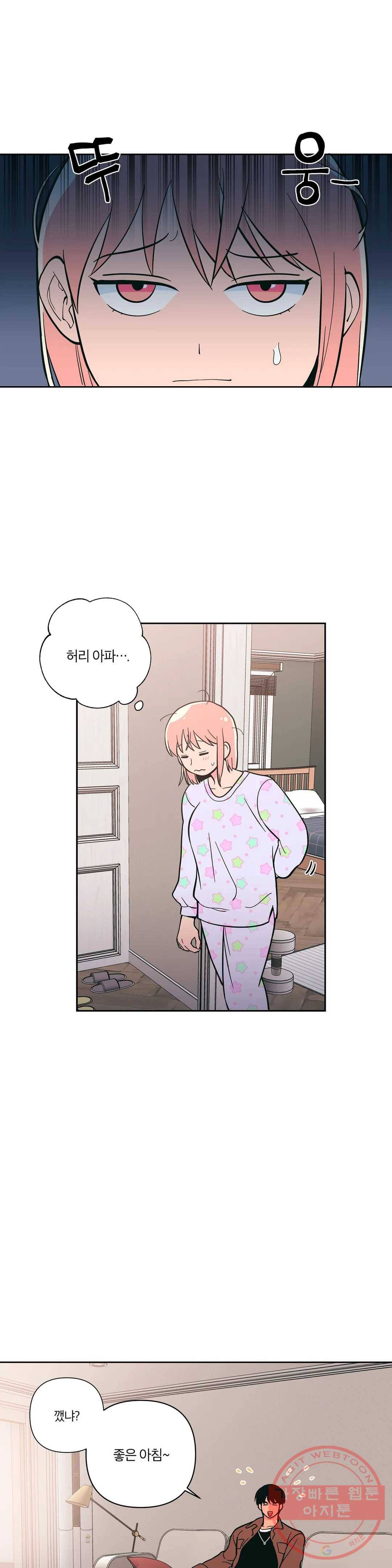 피치 소르베 16화 2
