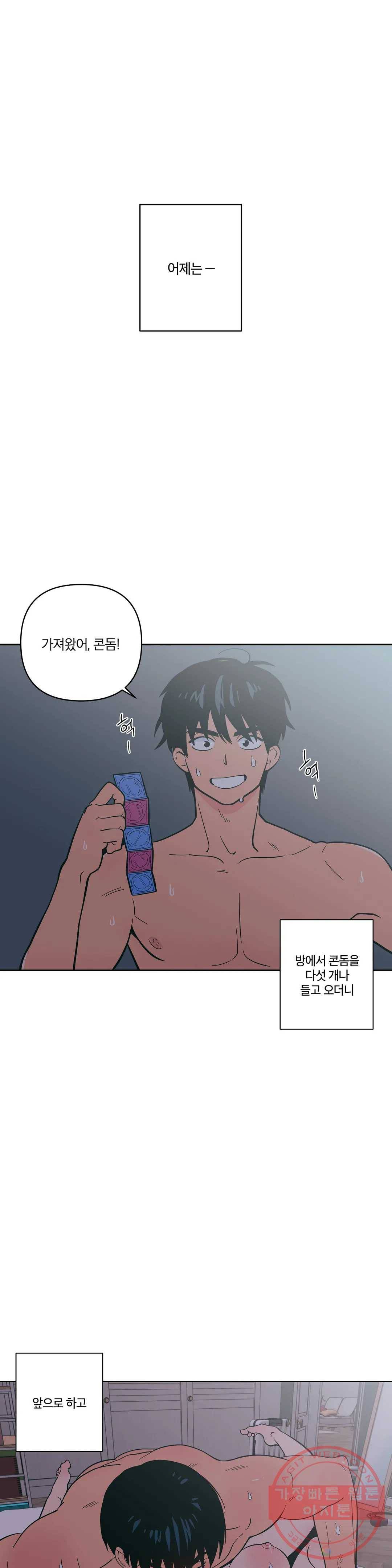피치 소르베 16화 4