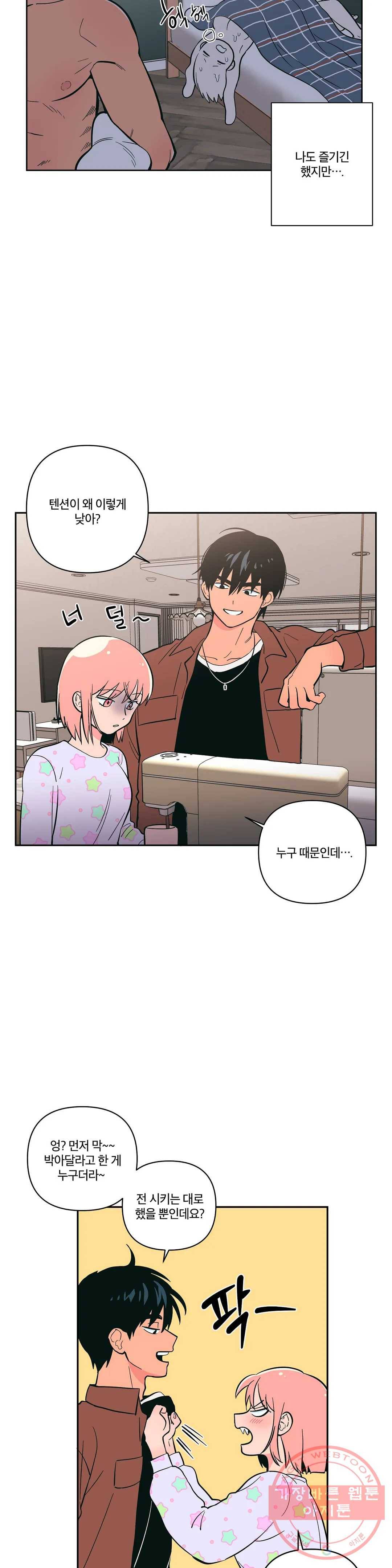피치 소르베 16화 6