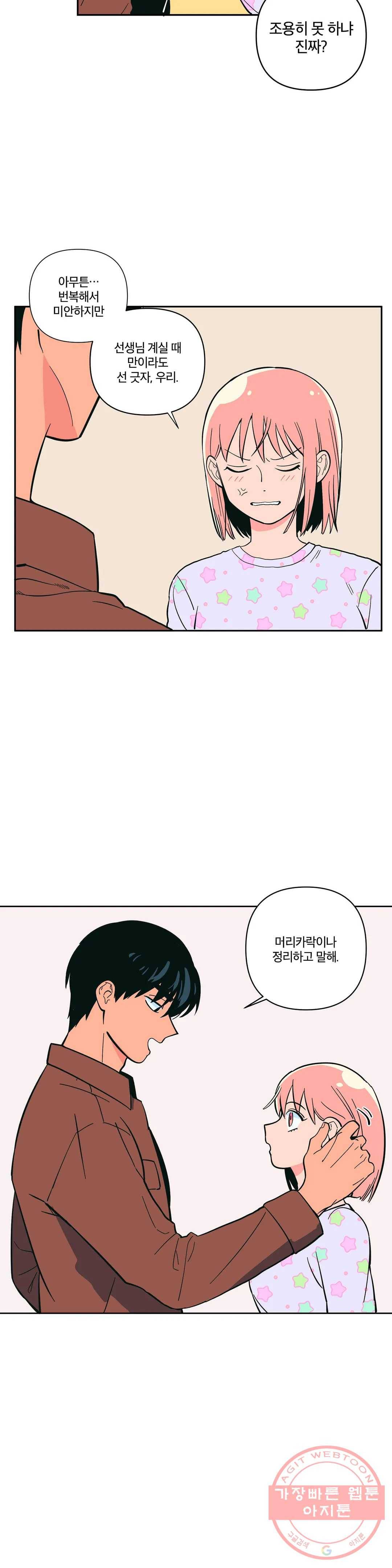 피치 소르베 16화 7