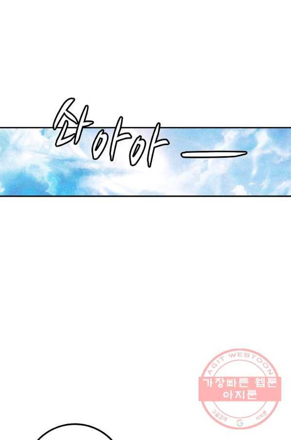 비검문도 53화 1