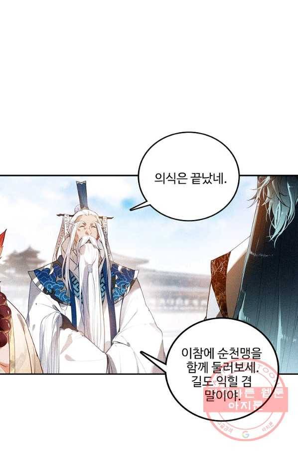 비검문도 53화 4